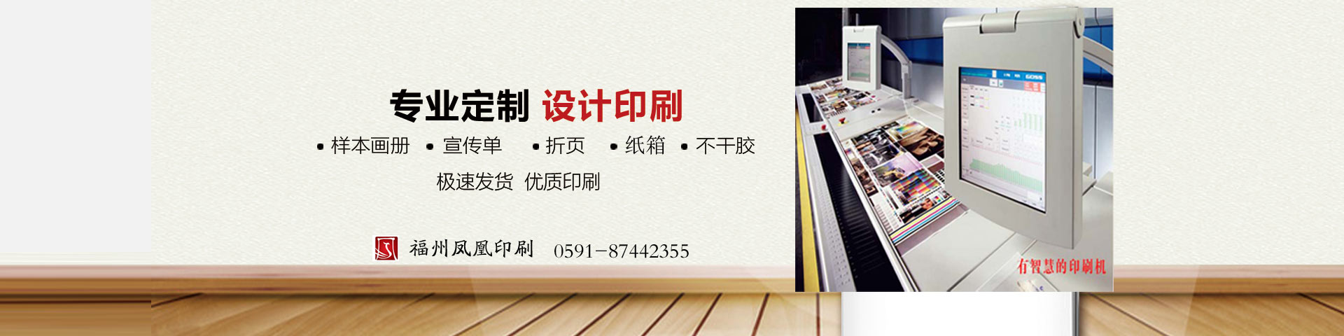 现代化印刷车间及设备展示