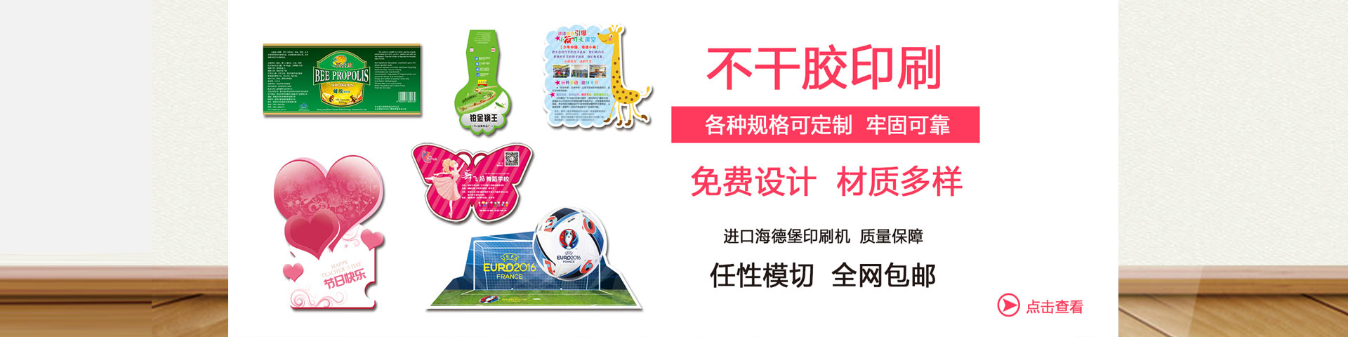 高品质不干胶标签印刷