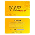 ����VIP���ֿ� ��Ա�� VIP�� ����ӡˢ�� ��װ ���ӡˢ