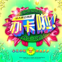 ���ݿ�ҵ������Ա�쿨���� ����ӡˢ�� ��װ ���ӡˢ