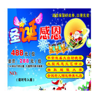 ����ʥ�����볡ȯ ʥ������Ʊ ƽ��ҹ��Ʊ ƽ��ҹ�볡ȯӡˢ