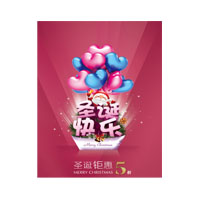 ����ʥ��������  ƽ��ҹ������ �������� ���չ������������ӡˢ